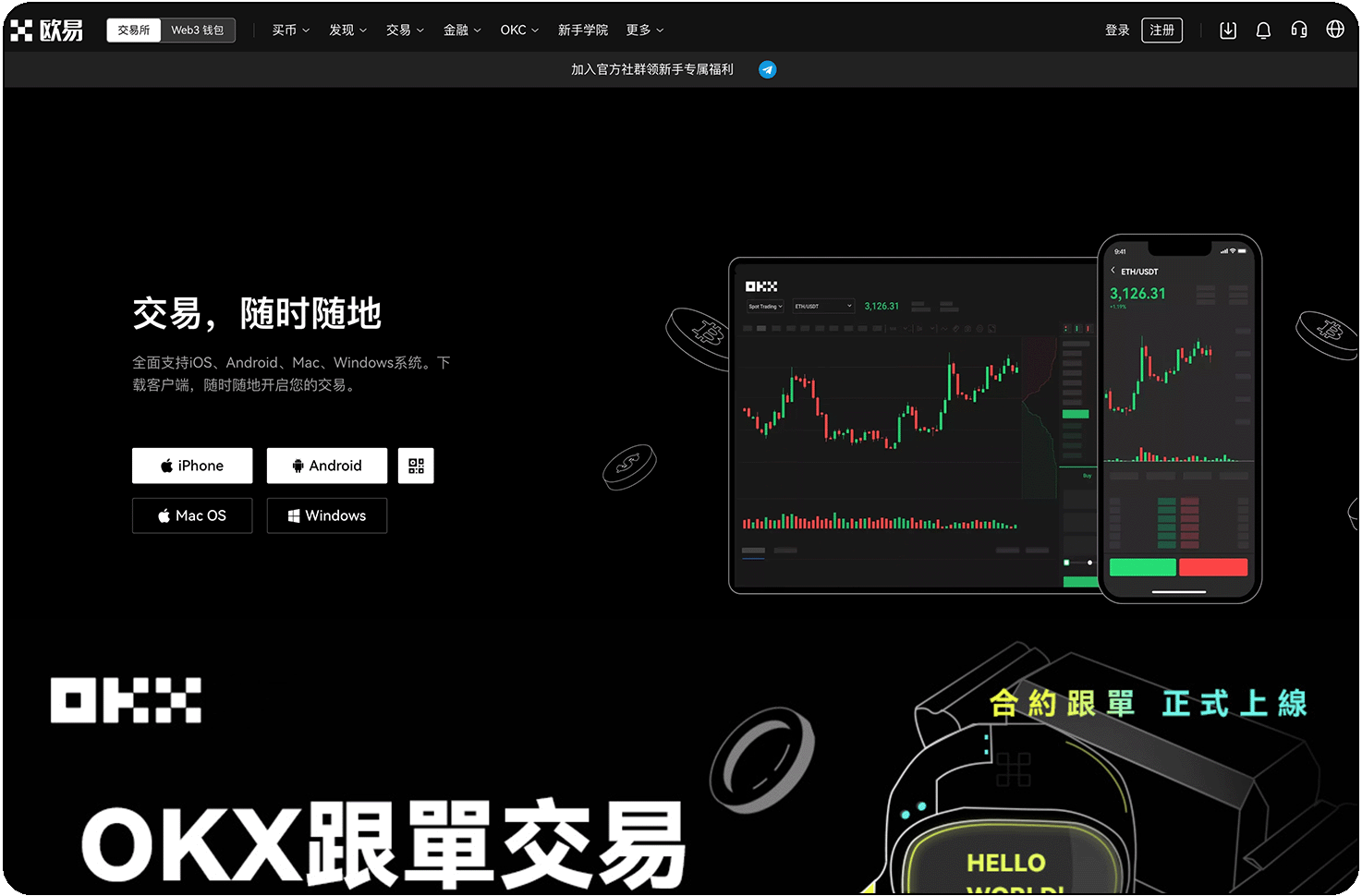 欧易货币交易app